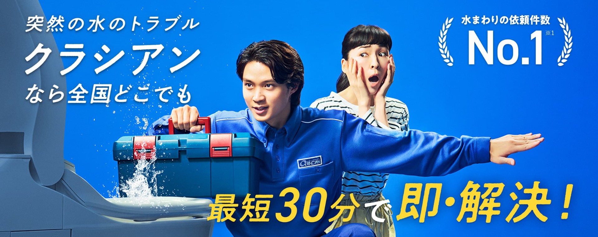 株式会社クラシアン クラシアン