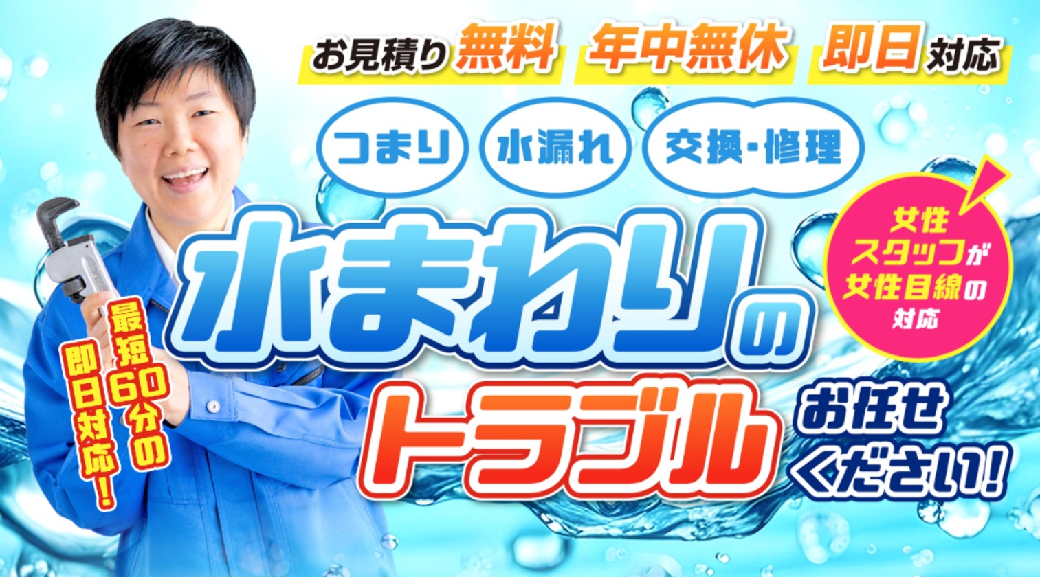 工藤水道