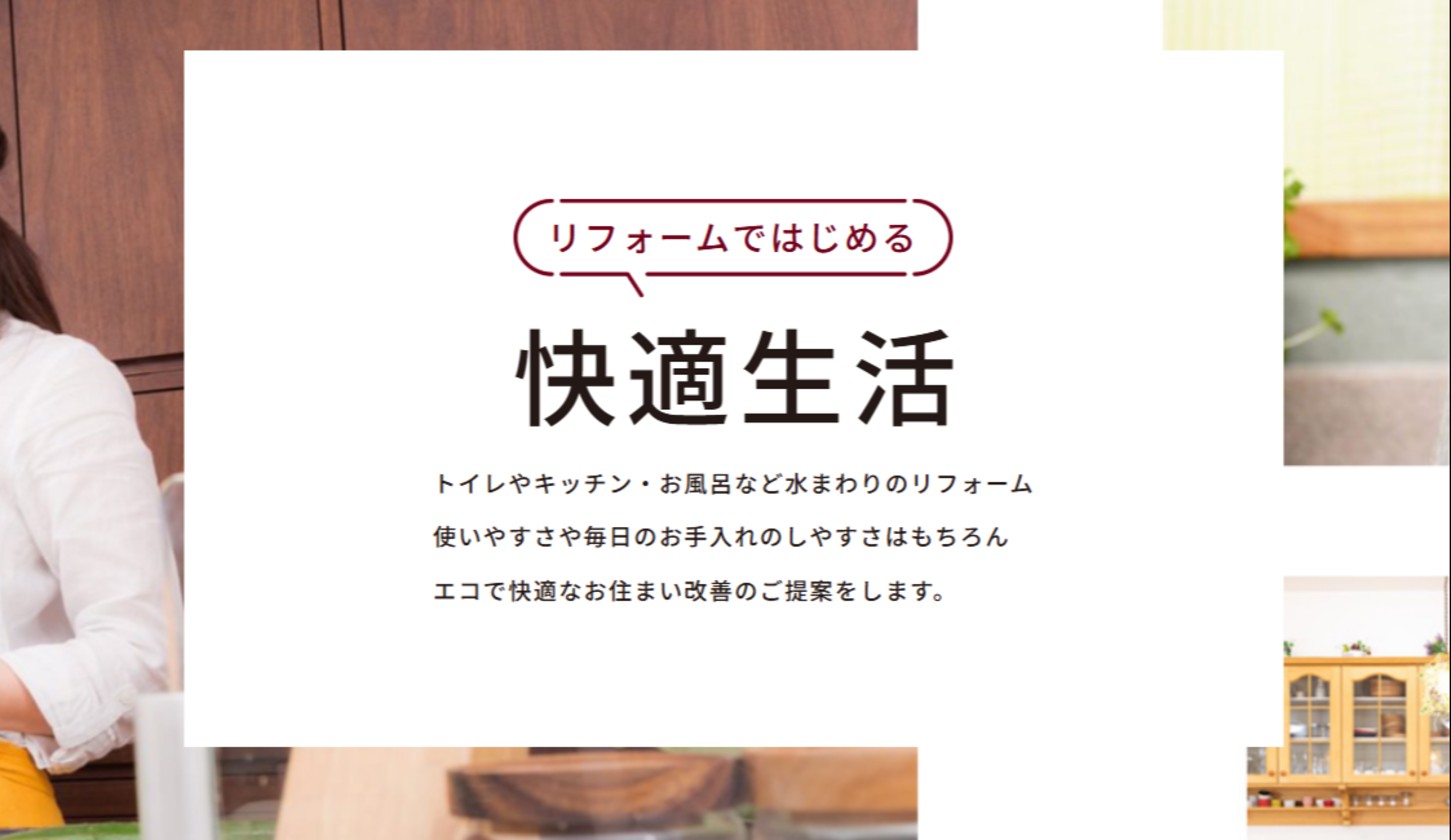 水貝水道設備