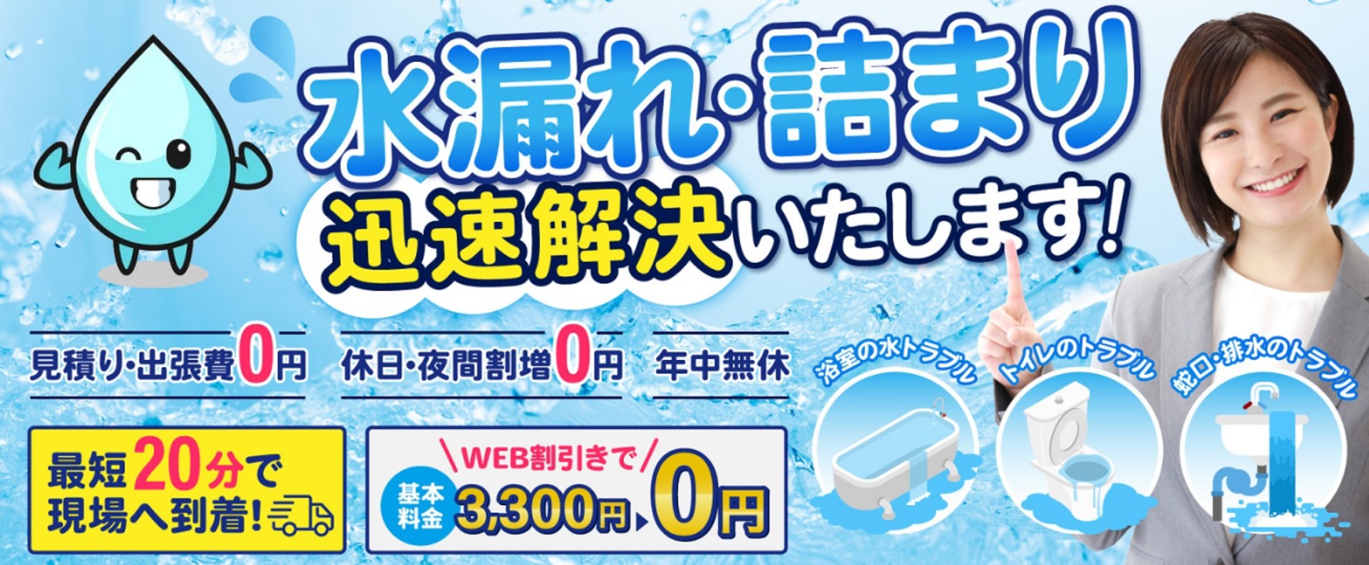 水８