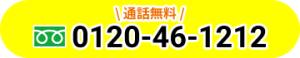 水道修理特急便