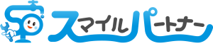 スマイルパートナー