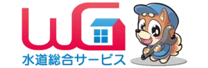 水道総合サービス