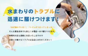 長谷川設備