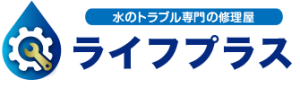 ライフプラス