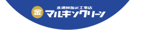 マルキンクリーン