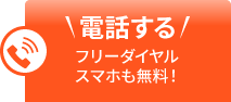 ライフ水道サポートセンター