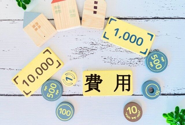 修理費・交換費用の相場