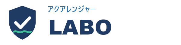アクアレンジャーLABO